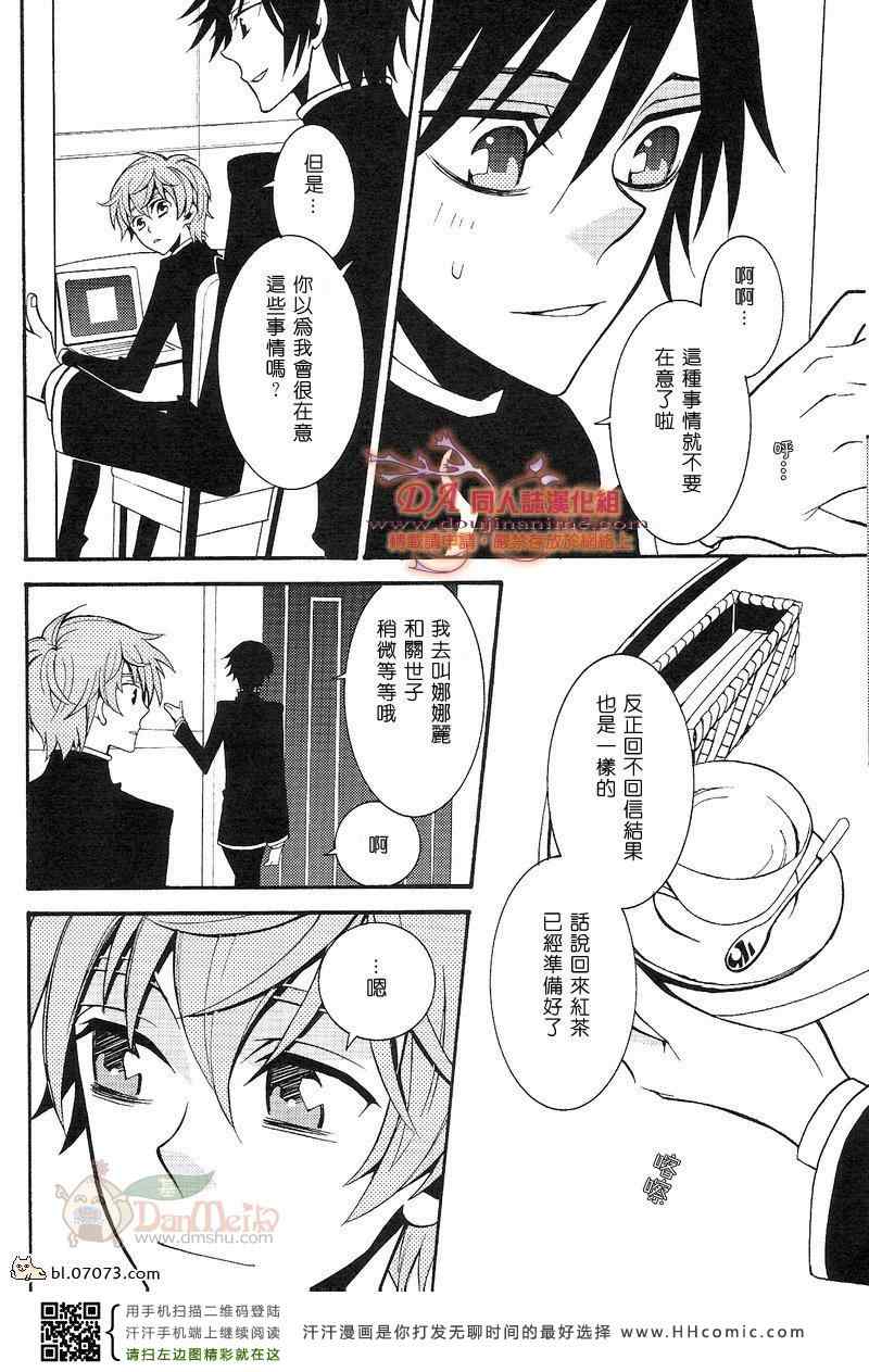 《鲁鲁修同人》漫画 093集