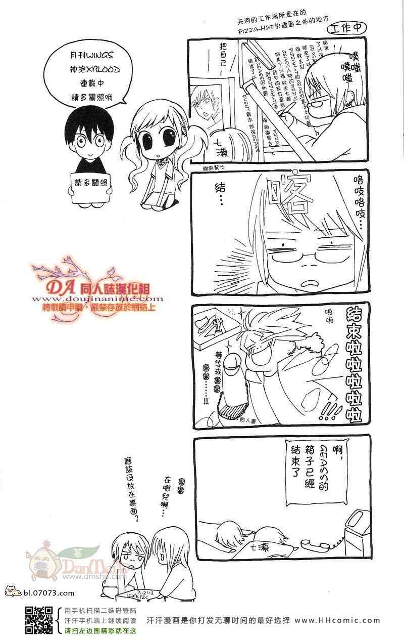 《鲁鲁修同人》漫画 093集