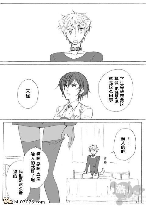 《鲁鲁修同人》漫画 080集