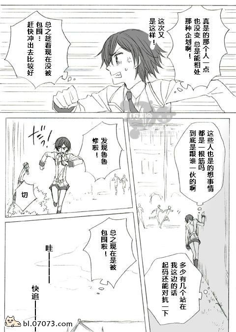 《鲁鲁修同人》漫画 080集