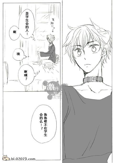 《鲁鲁修同人》漫画 080集