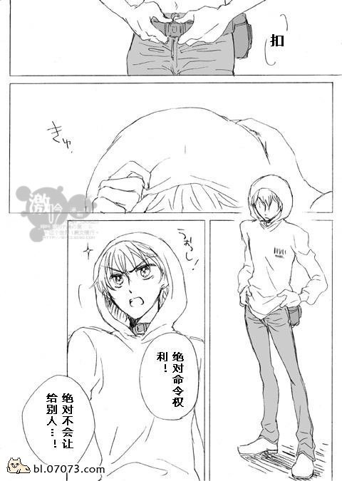 《鲁鲁修同人》漫画 078集