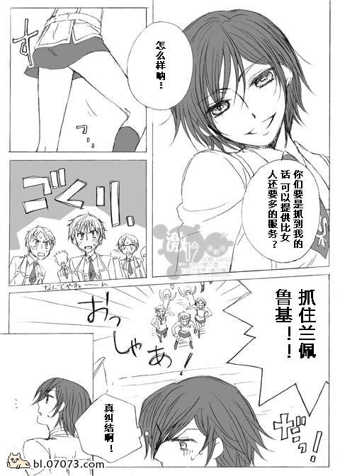 《鲁鲁修同人》漫画 078集