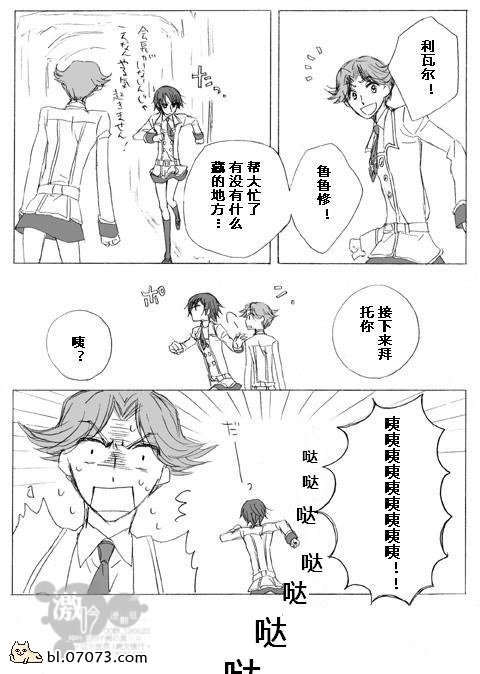 《鲁鲁修同人》漫画 078集