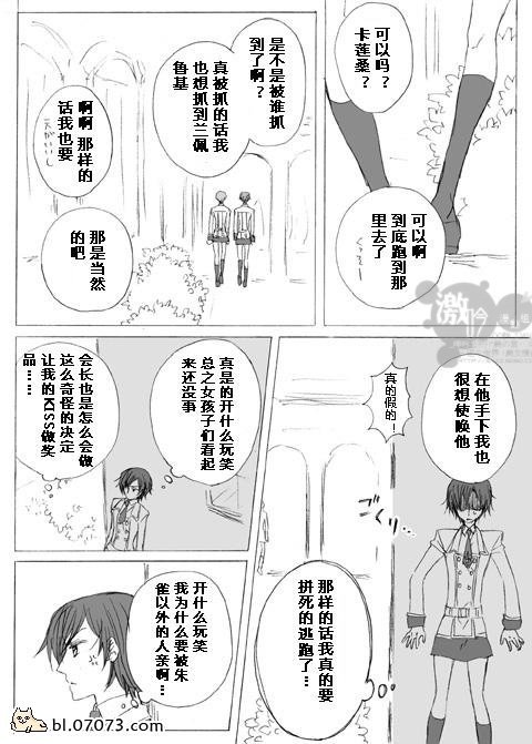 《鲁鲁修同人》漫画 078集