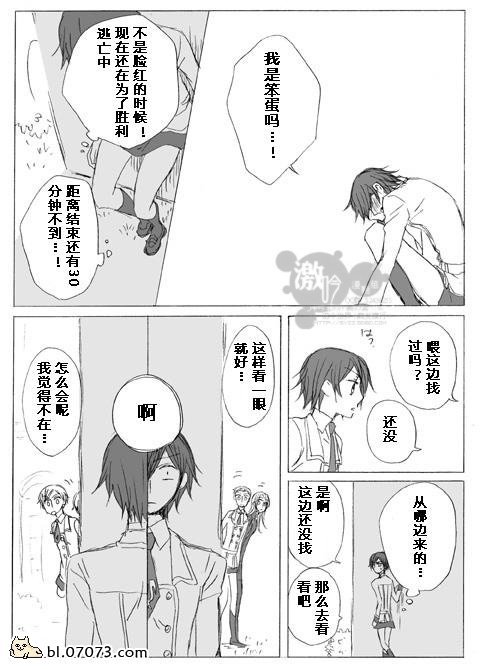 《鲁鲁修同人》漫画 078集