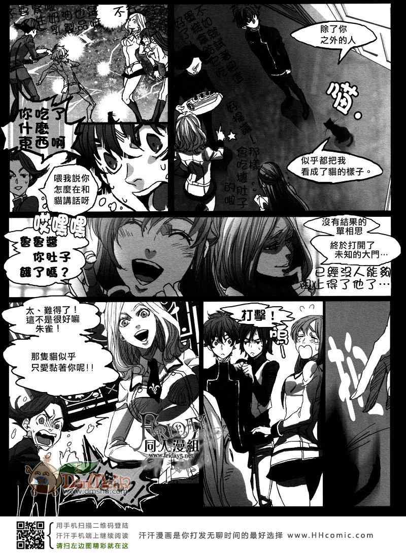 《鲁鲁修同人》漫画 076集