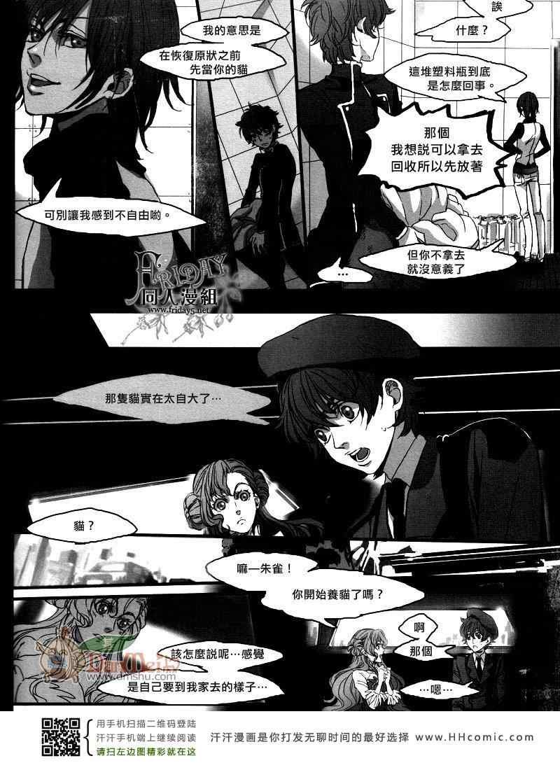 《鲁鲁修同人》漫画 076集