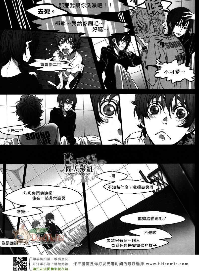 《鲁鲁修同人》漫画 076集