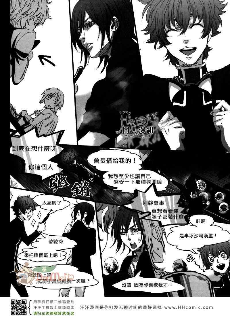 《鲁鲁修同人》漫画 076集