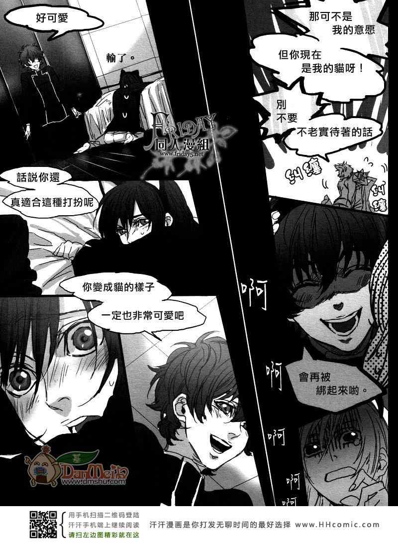 《鲁鲁修同人》漫画 076集