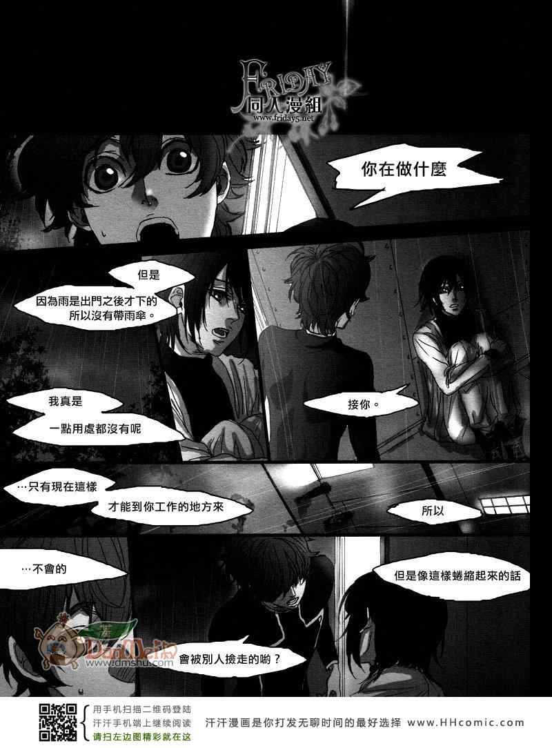 《鲁鲁修同人》漫画 076集