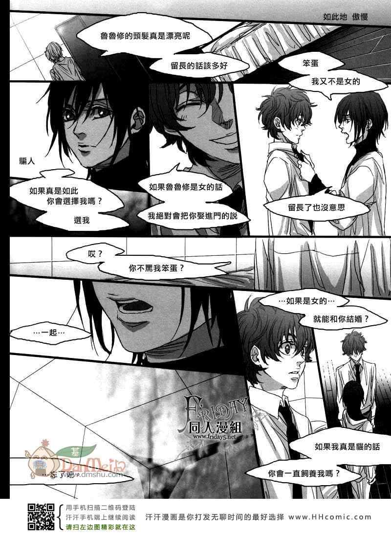 《鲁鲁修同人》漫画 076集