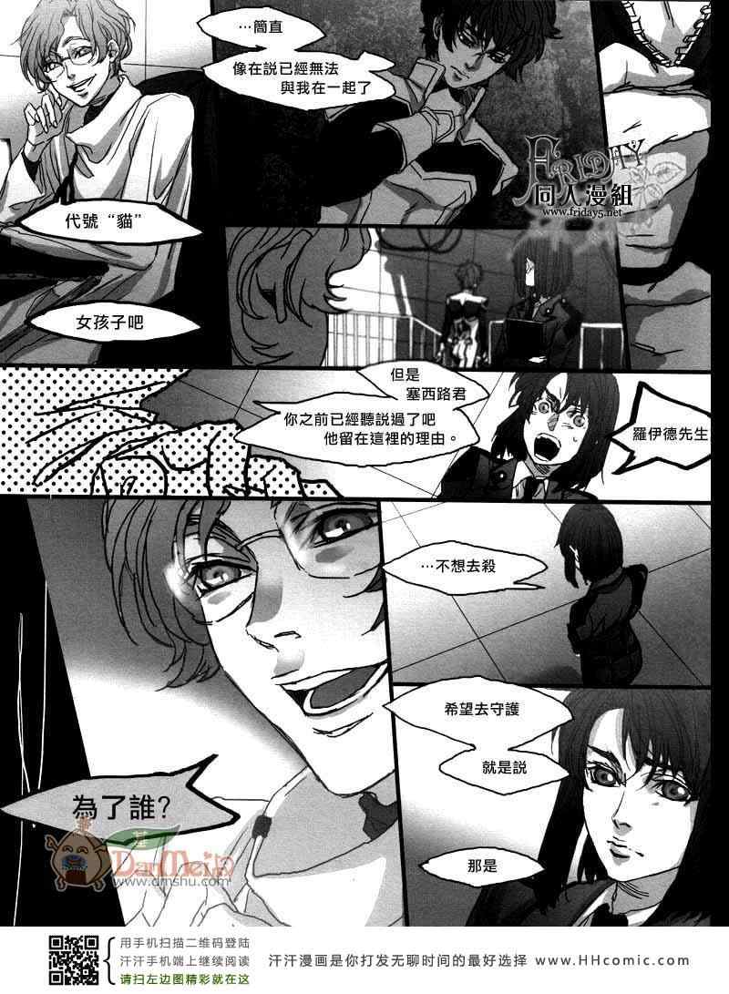 《鲁鲁修同人》漫画 076集