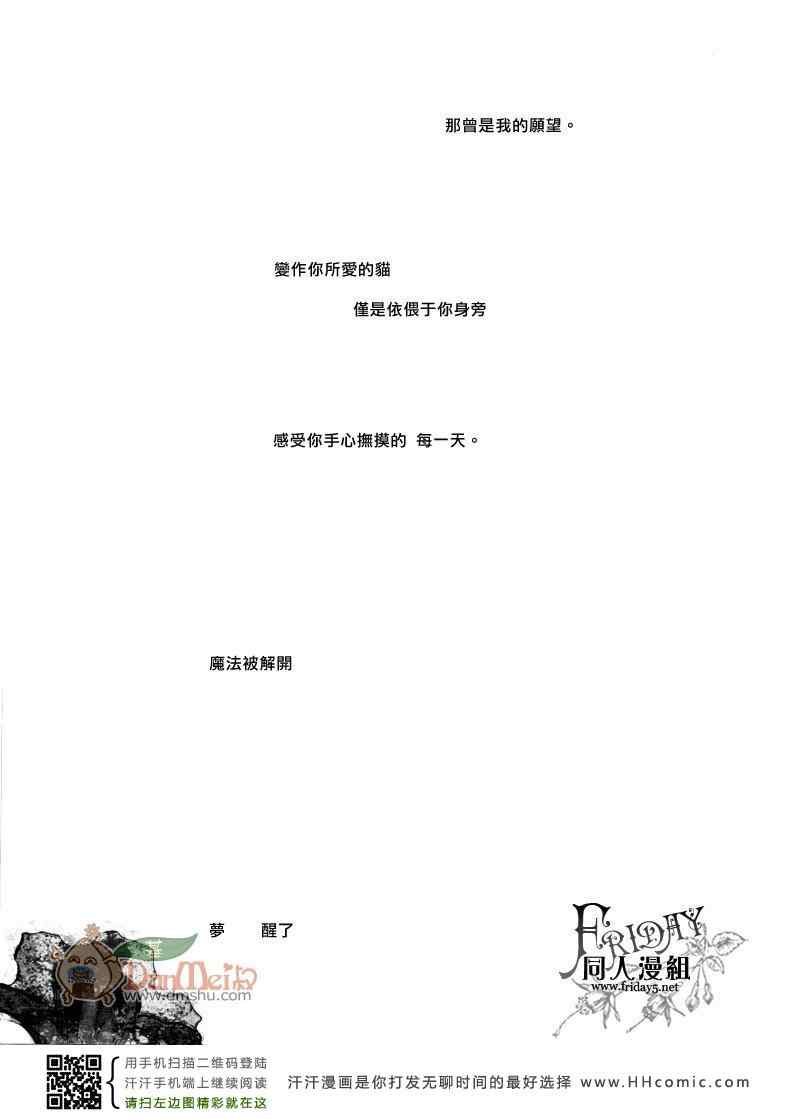 《鲁鲁修同人》漫画 076集