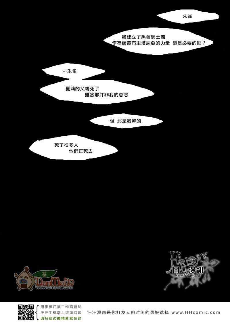 《鲁鲁修同人》漫画 076集