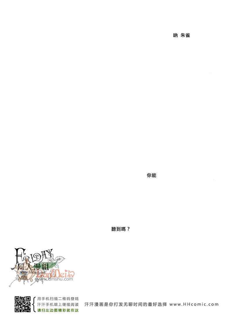 《鲁鲁修同人》漫画 076集