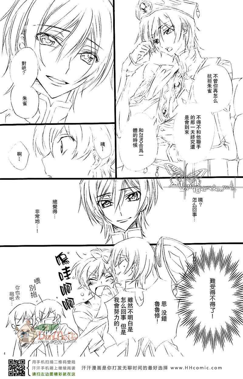 《鲁鲁修同人》漫画 074集