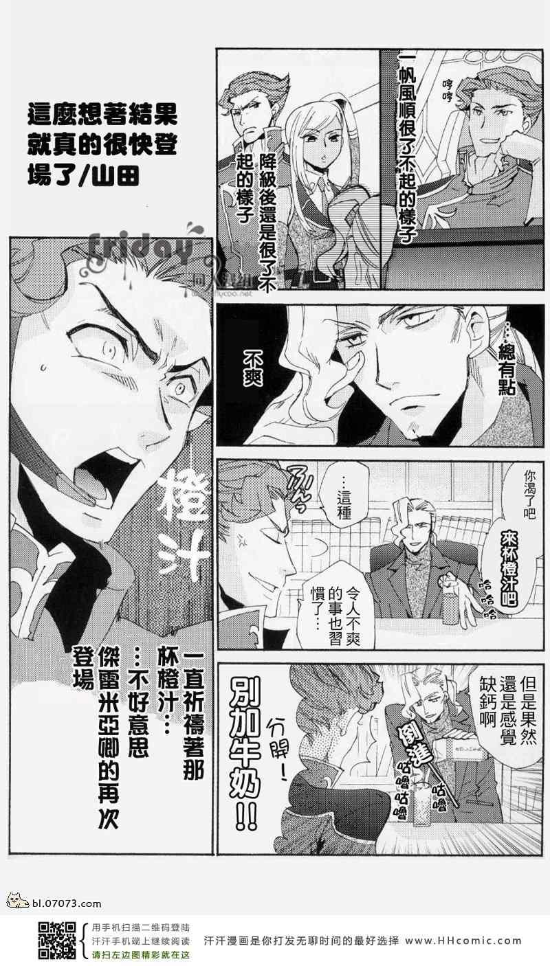 《鲁鲁修同人》漫画 073集