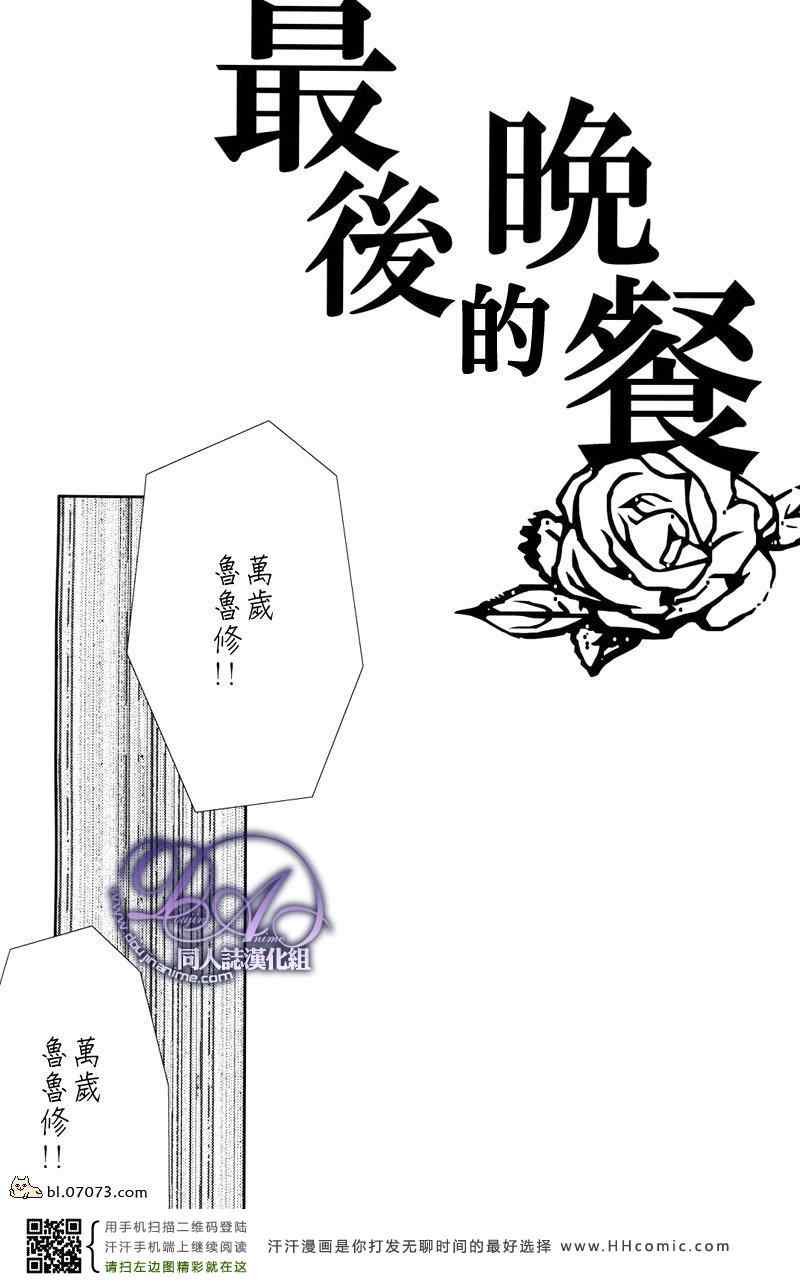 《鲁鲁修同人》漫画 071集