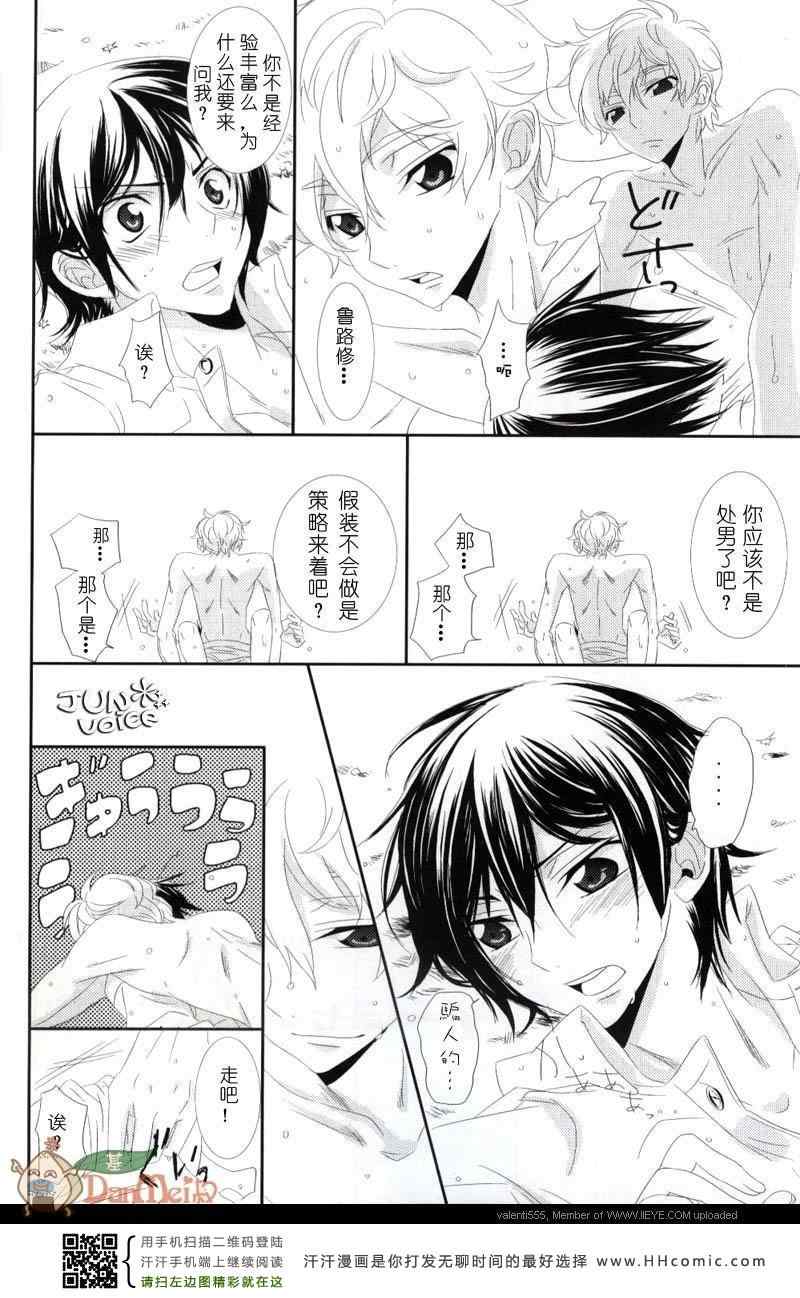 《鲁鲁修同人》漫画 068集