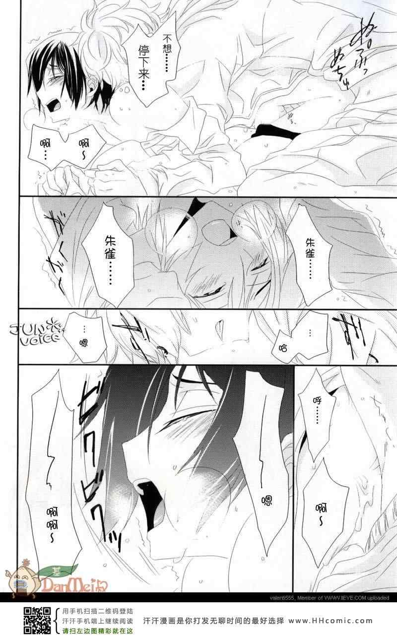 《鲁鲁修同人》漫画 068集