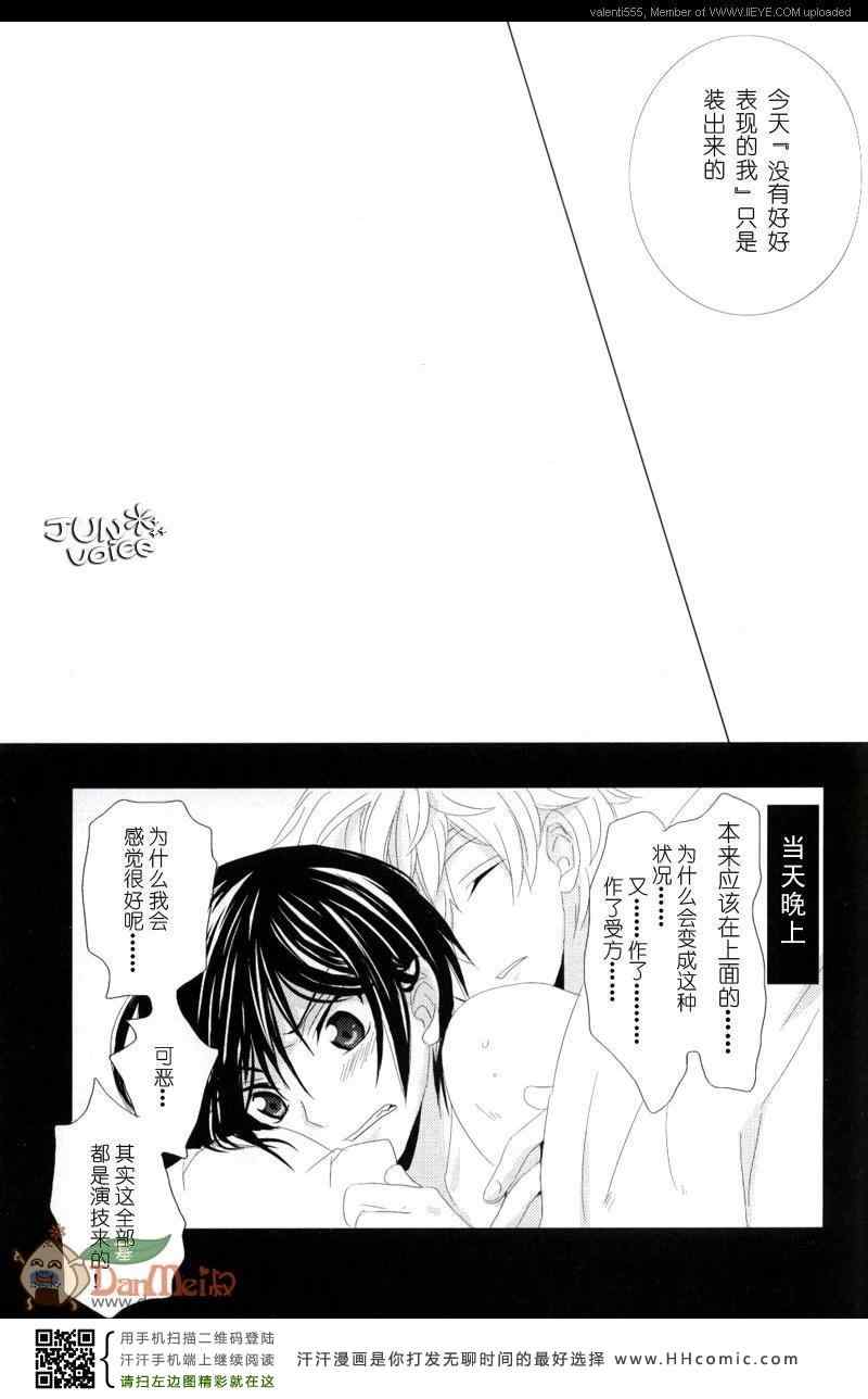 《鲁鲁修同人》漫画 068集