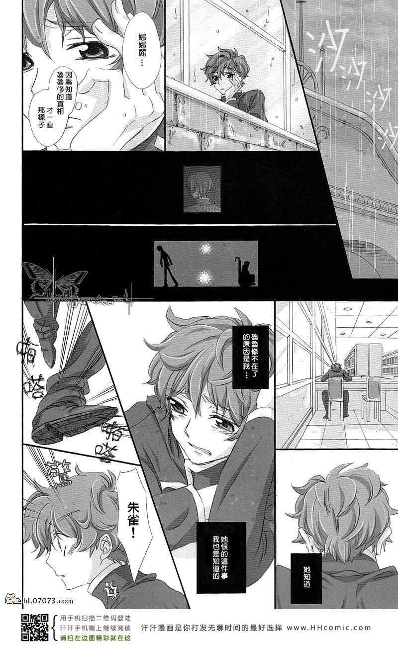 《鲁鲁修同人》漫画 062集