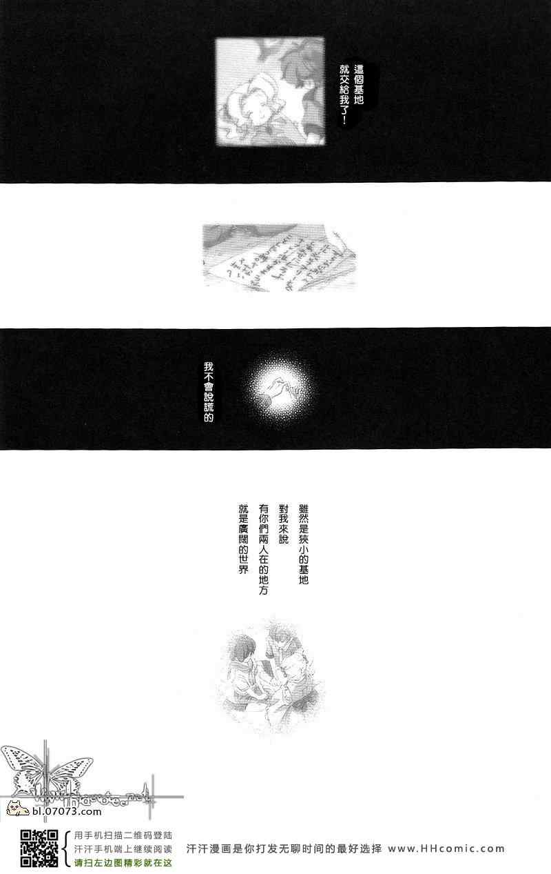 《鲁鲁修同人》漫画 062集