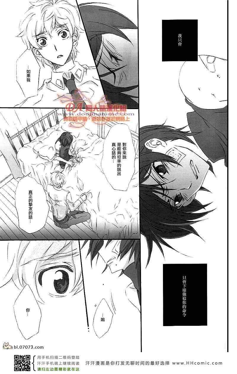 《鲁鲁修同人》漫画 053集