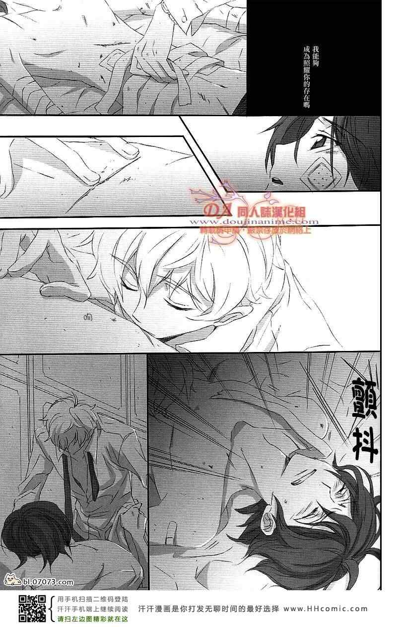 《鲁鲁修同人》漫画 053集