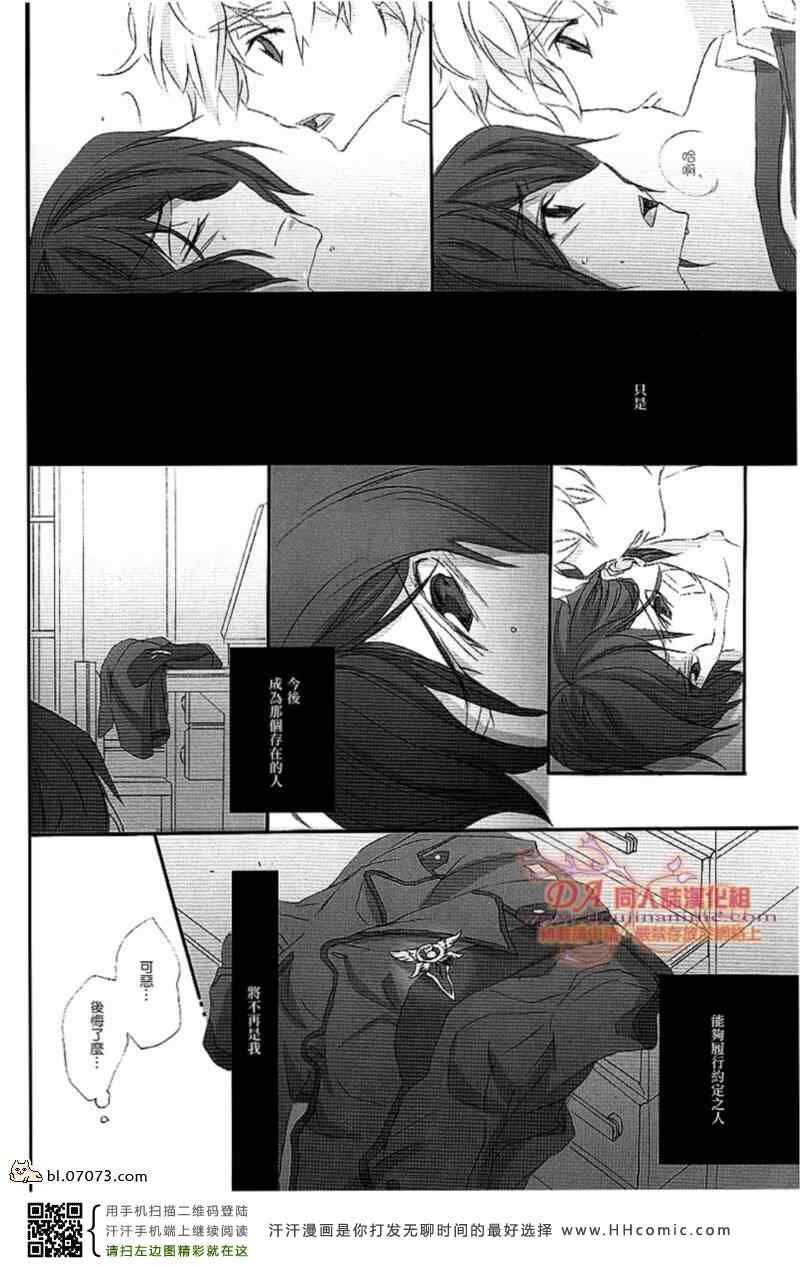 《鲁鲁修同人》漫画 053集