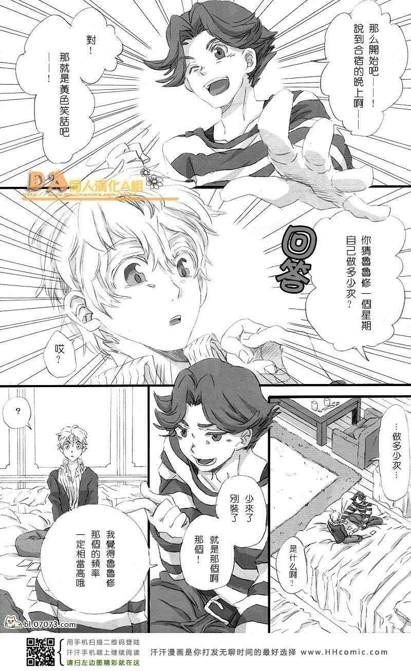 《鲁鲁修同人》漫画 051集