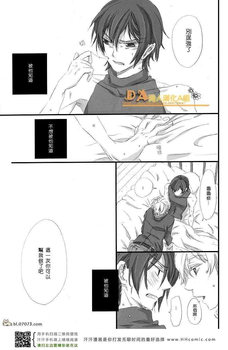 《鲁鲁修同人》漫画 051集