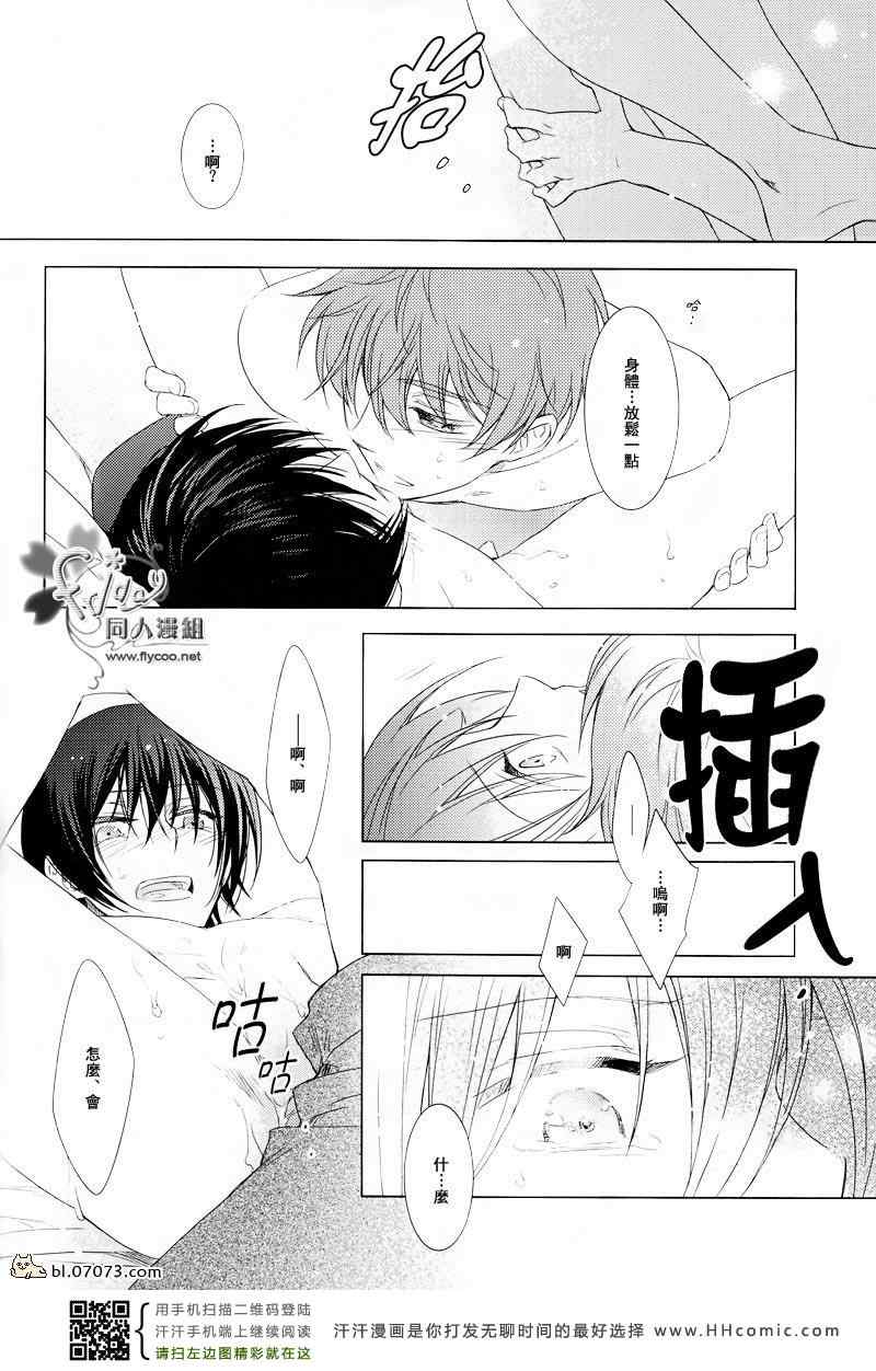 《鲁鲁修同人》漫画 048集