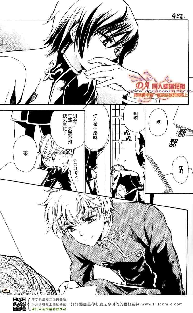 《鲁鲁修同人》漫画 045集