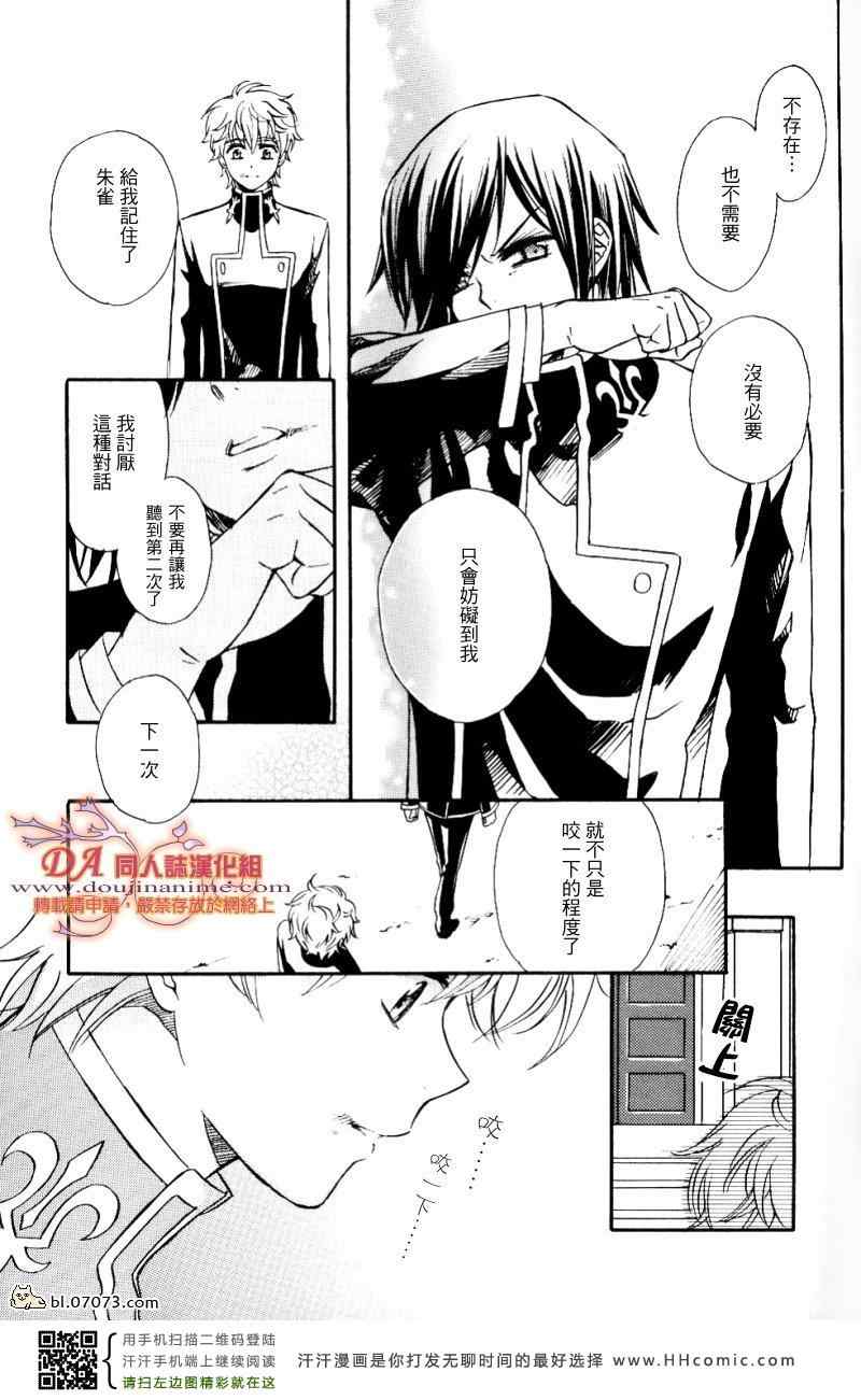 《鲁鲁修同人》漫画 045集