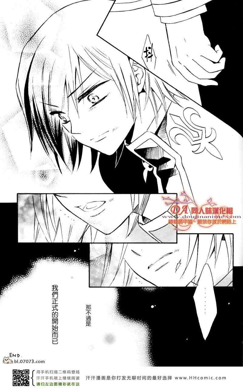 《鲁鲁修同人》漫画 045集