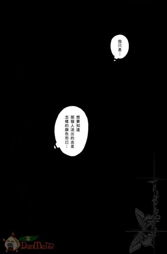 《鲁鲁修同人》漫画 041集