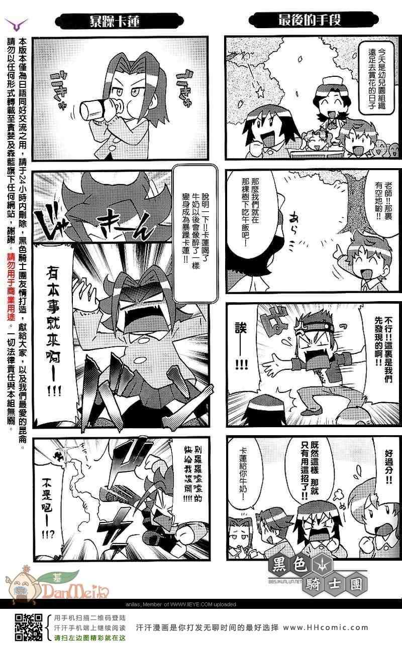 《鲁鲁修同人》漫画 038集