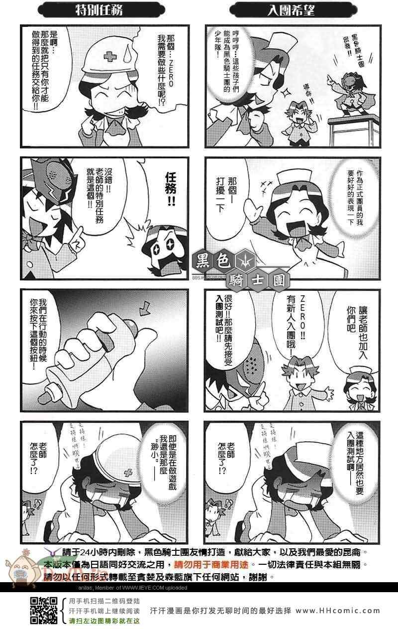 《鲁鲁修同人》漫画 038集