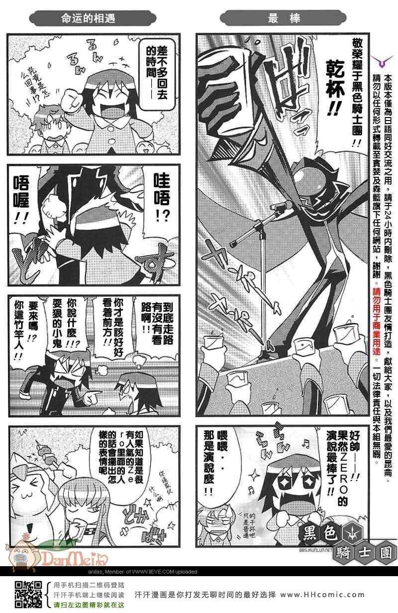 《鲁鲁修同人》漫画 038集