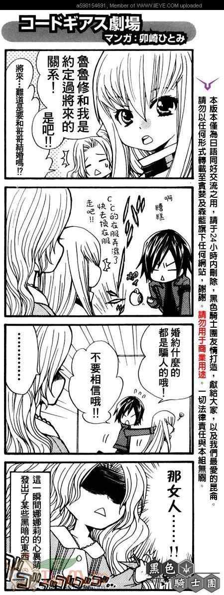 《鲁鲁修同人》漫画 038集