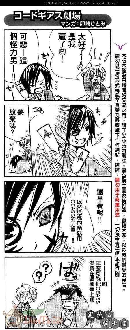 《鲁鲁修同人》漫画 038集