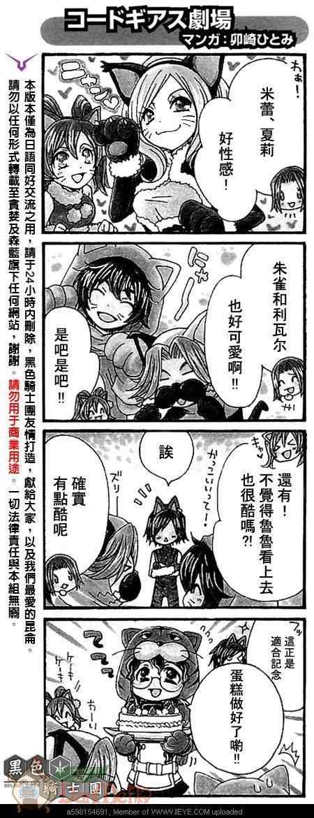 《鲁鲁修同人》漫画 038集