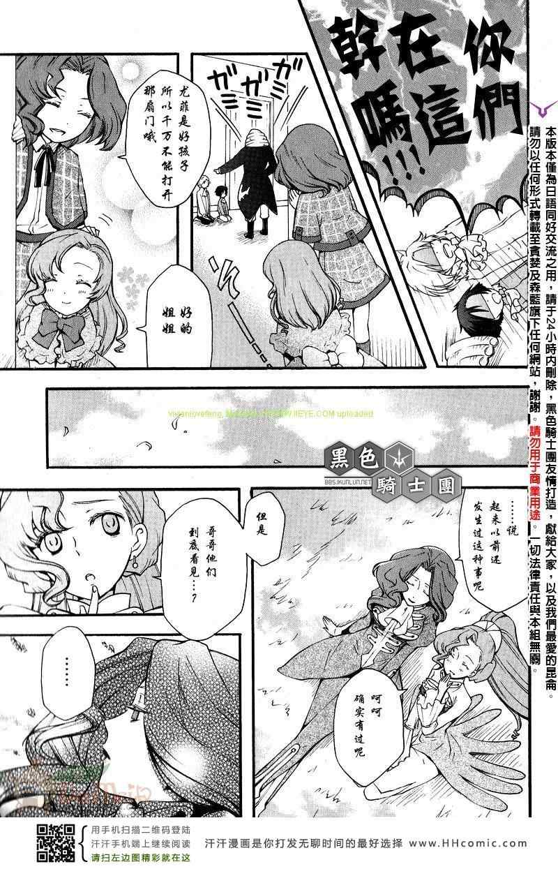 《鲁鲁修同人》漫画 037集