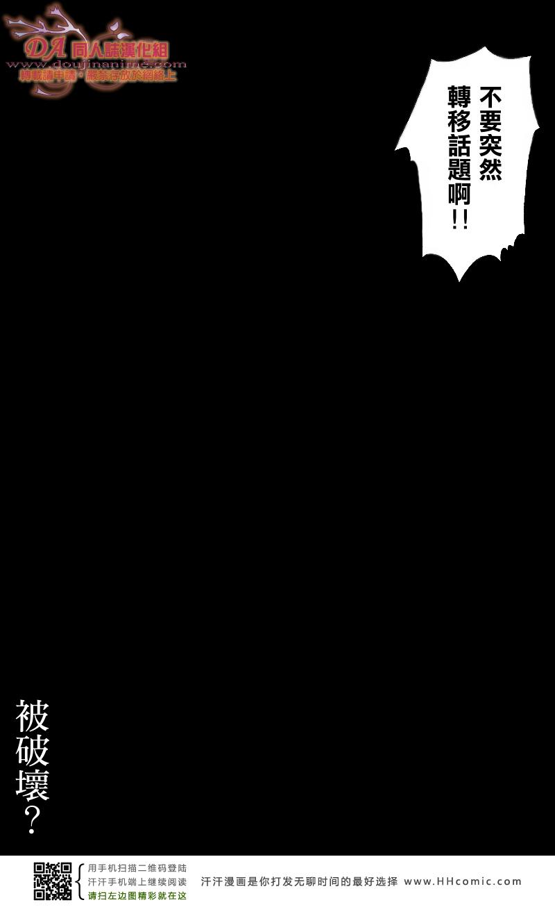 《鲁鲁修同人》漫画 023集