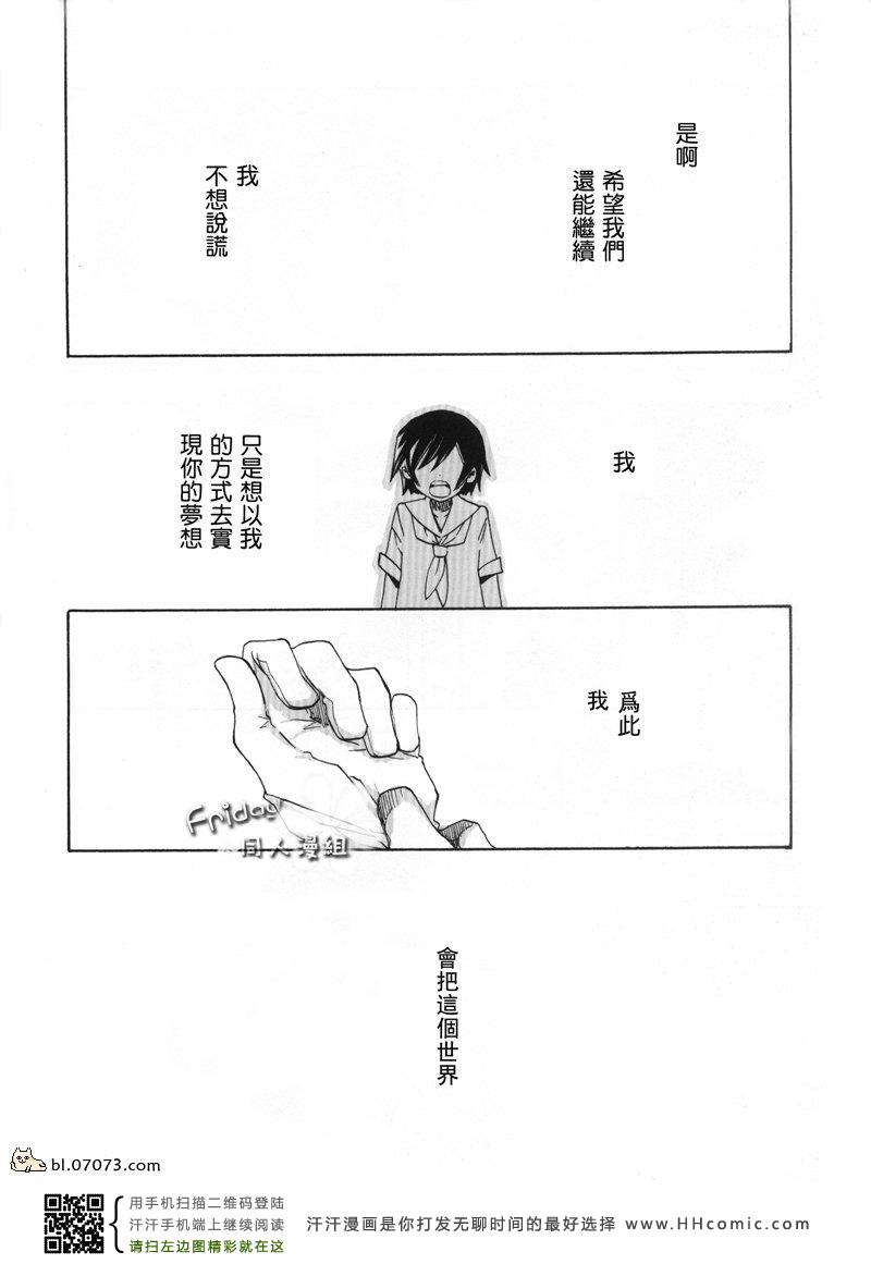 《鲁鲁修同人》漫画 021集