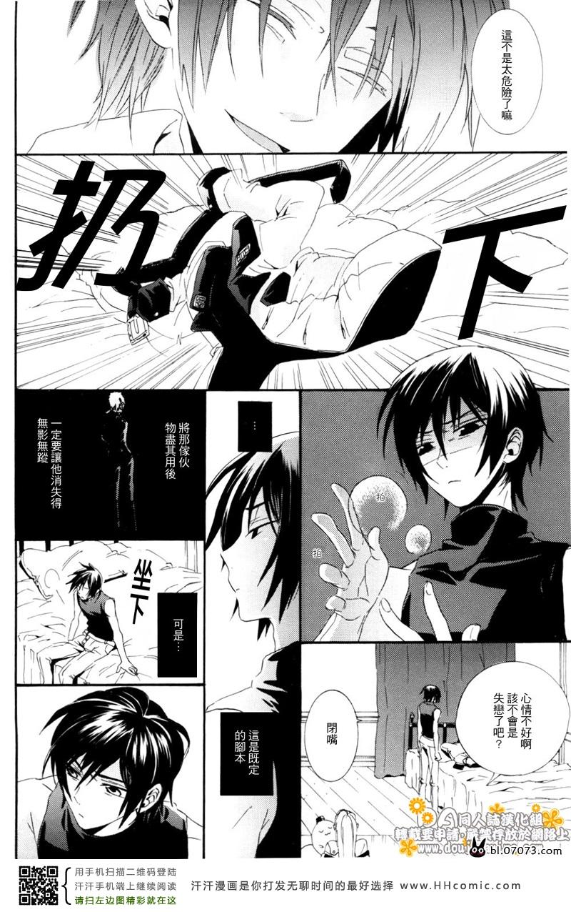 《鲁鲁修同人》漫画 016集