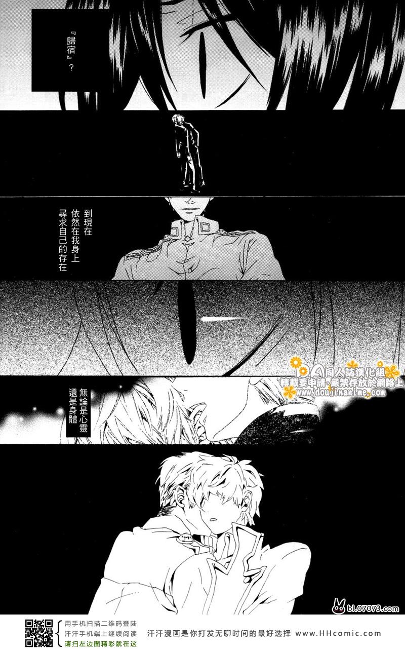 《鲁鲁修同人》漫画 016集